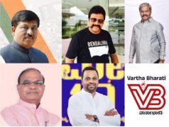 90 ದಿನಗಳ ಹಬ್ಬವೊಂದನ್ನು ಆಚರಿಸಿದ್ದೇನೆ ! ಚುನಾವಣೆಯ ನನ್ನ ಕತೆ ನಿಮ್ಮ ಜೊತೆ
