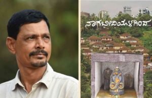 ನಾಗಾರಾಧನೆ ಅಂದ್ರೆ ನಿಸರ್ಗಾರಾಧನೆ – ಉರಗತಜ್ಞ ಗುರುರಾಜ ಸನಿಲ್