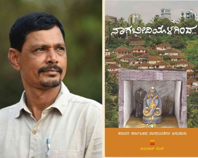 Gururaj Sanil