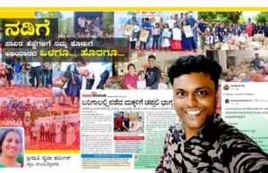 ನಡಿಗೆ – ನಾನು ಕಂಡಂತೆ…by Mrs.Laila Parveen